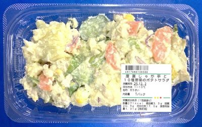 産直じゃが芋と１０種野菜のポテトサラダ