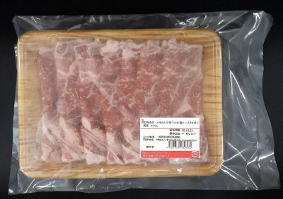 上田さんが育てた牛肩ロースうすぎり