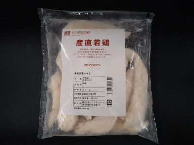 産直若鶏ササミ