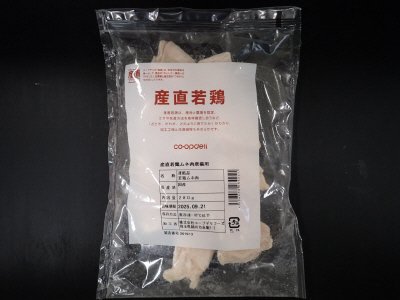 産直若鶏ムネ肉唐揚用