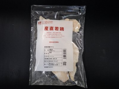 産直若鶏ササミ