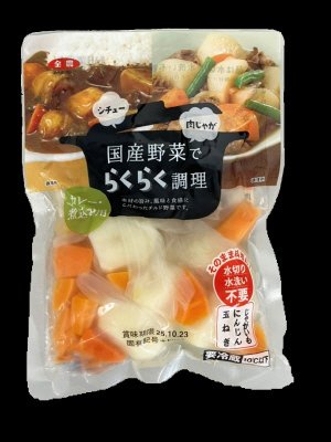 国産野菜でらくらく調理　カレー・煮込み用
