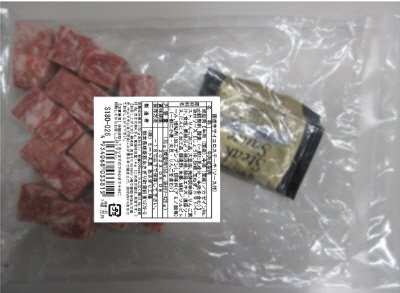 国産牛サイコロステーキ（ソース付き）