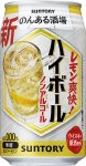 のんある酒場　ハイボール　ノンアルコール