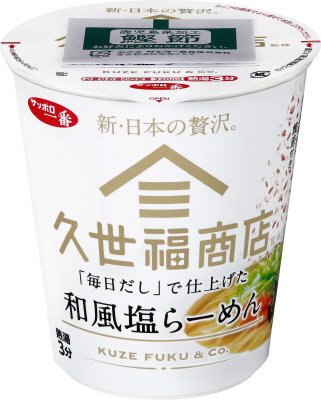 サッポロ一番　久世福商店監修　「毎日だし」で仕上げた　和風塩らーめん