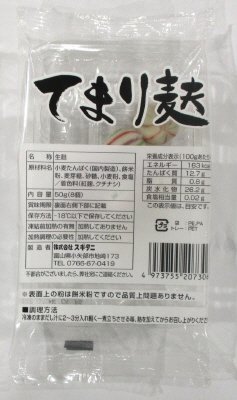 てまり麸