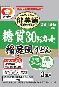 冷凍「健美麺」糖質３０％カット稲庭風うどん ３食（国産小麦粉使用）＜ミニダブル＞