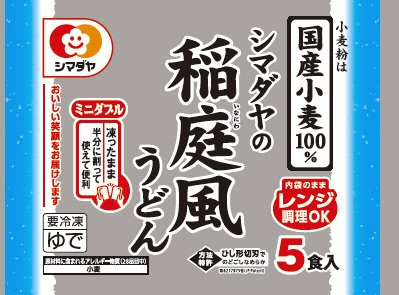 シマダヤ稲庭風うどん