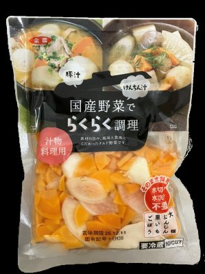 国産野菜でらくらく調理　汁物料理用