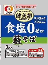 冷凍「健美麺」食塩ゼロ 藪そば ３食＜ミニダブル＞