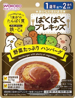 野菜たっぷり　ハンバーグ