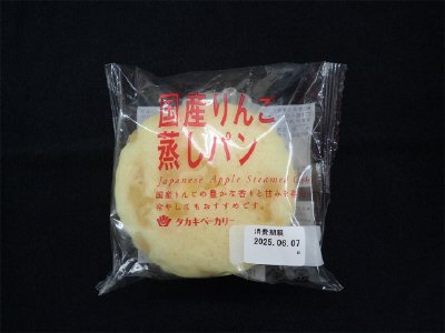国産りんご蒸しパン