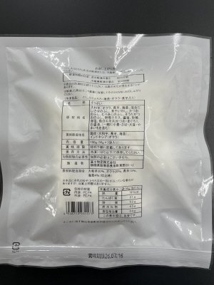 だし入りとろろ（海苔・オクラ・長芋入り）