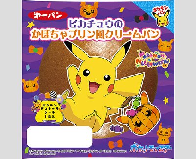 ピカチュウのかぼちゃプリン風クリームパン