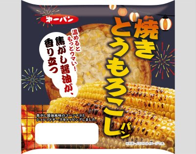 焼きとうもろこしパン