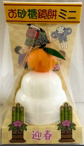 お砂糖鏡餅ミニ