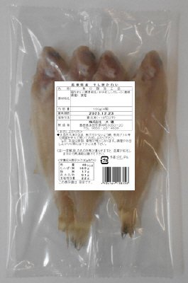 島根県産　干し笹かれい