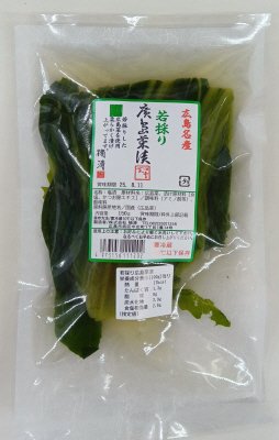 若採り広島菜漬