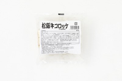 松阪牛コロッケ（生協専用）