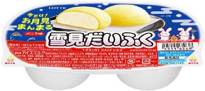 雪見だいふく