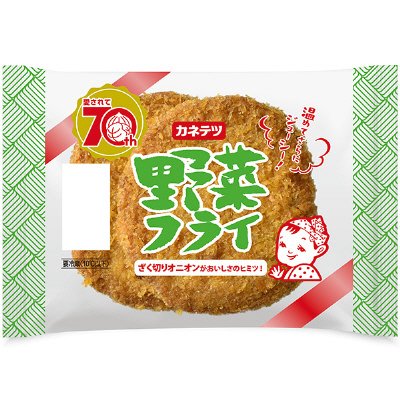 野菜フライ