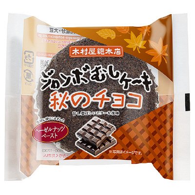 ジャンボむしケーキ秋のチョコ