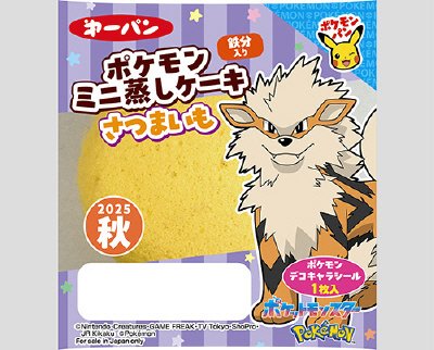 ポケモンミニ蒸しケーキ さつまいも 鉄分入り