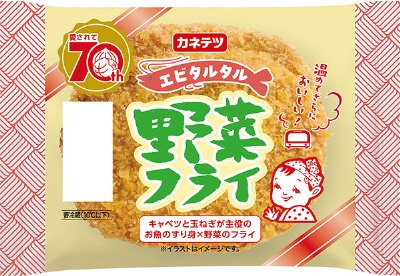 野菜フライ　エビタルタル