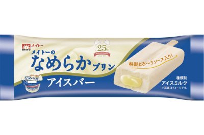 メイトーのなめらかプリンアイスバー　関西支店用