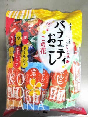 バラエティおこし