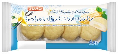 ちっちゃい塩バニラメロンパン