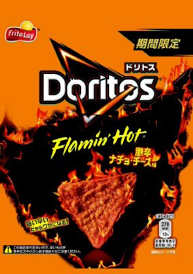 ドリトス　Ｆｌａｍｉｎ’Ｈｏｔ　激辛ナチョ・チーズ味