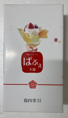 フルーツぱふぇ大福