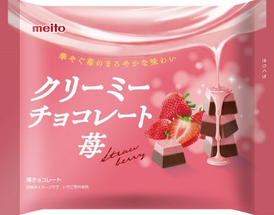 クリーミーチョコレート苺