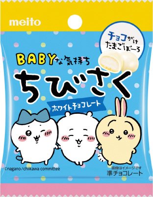 ちびさくホワイトチョコレート