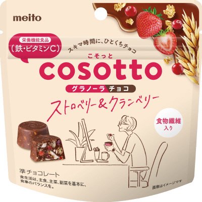 こそっとグラノーラチョコ