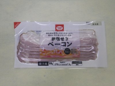 無塩せきベーコン