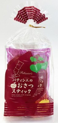 パティシエのおさつスティック（袋）