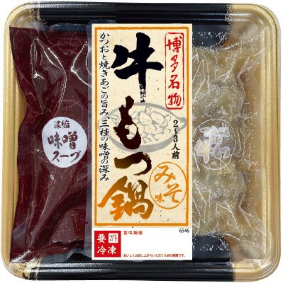 博多名物　牛もつ鍋　みそ味