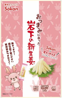 おつまみになった岩下の新生姜