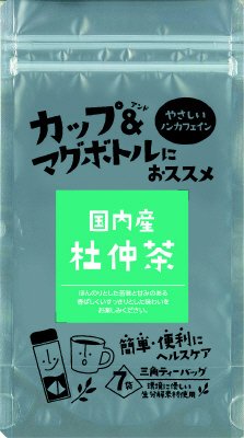 国産杜仲茶