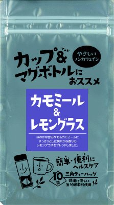 カモミール＆レモングラス