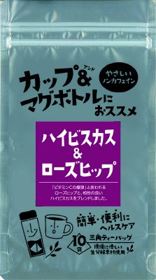 ハイビスカス＆ローズヒップ