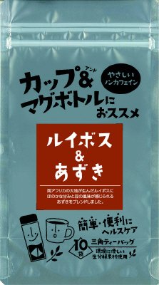 あずき茶＆ルイボス