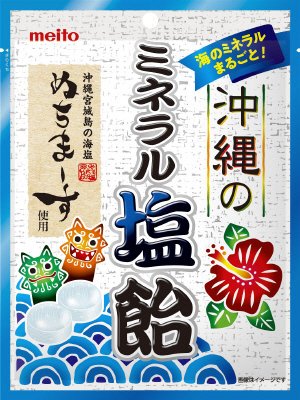 沖縄のミネラル塩飴８０ｇ