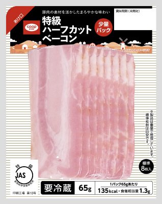 特級ハーフカットベーコン
