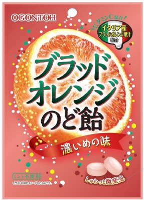 ブラッドオレンジのど飴