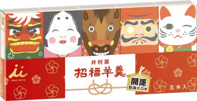 招福ようかん　５本入