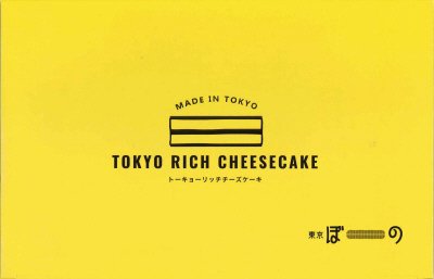 東京ぼーの　TOKYO　RICH　CHEESECAKE　6本入