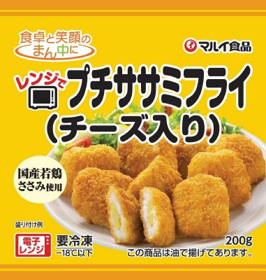 レンジでプチササミフライ（チーズ入り）
